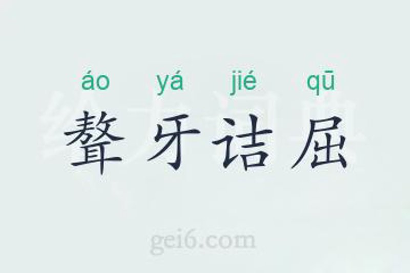 反义词查询：智慧之匙，知识海洋中的启明灯